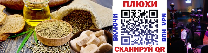 Canna-Cookies конопля  Сковородино 