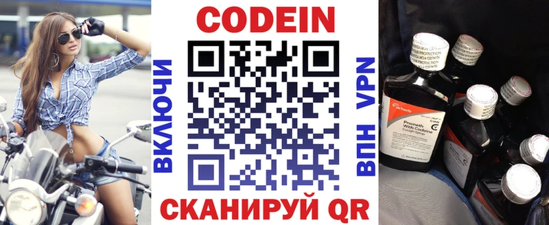 Codein Purple Drank  Сковородино 