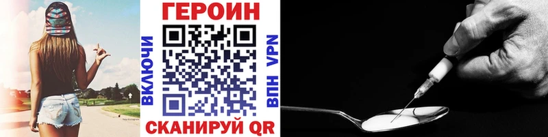 Героин VHQ  гидра ТОР  Сковородино  наркошоп 