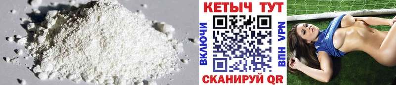 Кетамин ketamine  Сковородино 