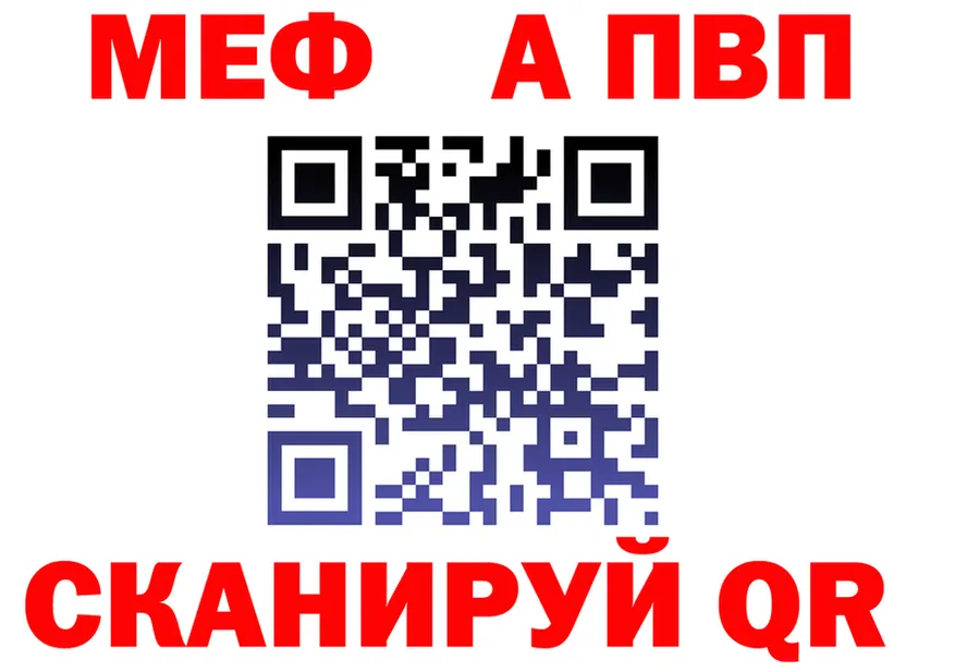 А ПВП СК tor мориарти блэк спрут Сковородино